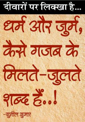 दैनिक 'छत्तीसगढ़' का दीवारों पर लिक्खा है, 8 दिसंबर