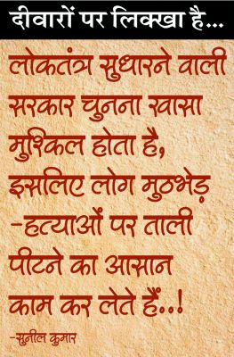 दैनिक 'छत्तीसगढ़' का दीवारों पर लिक्खा है, 10 दिसंबर
