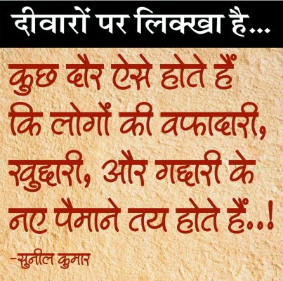 दैनिक 'छत्तीसगढ़' का दीवारों पर लिक्खा है, 14 दिसंबर
