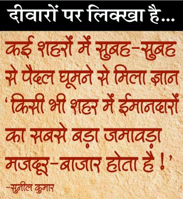 दैनिक 'छत्तीसगढ़' का दीवारों पर लिक्खा है, 15 दिसंबर