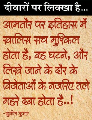 दैनिक 'छत्तीसगढ़' का दीवारों पर लिक्खा है, 16 दिसंबर