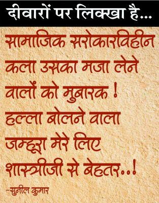 दैनिक 'छत्तीसगढ़' का दीवारों पर लिक्खा है, 20 दिसंबर