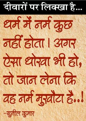 दैनिक 'छत्तीसगढ़' का दीवारों पर लिक्खा है, 1 जनवरी