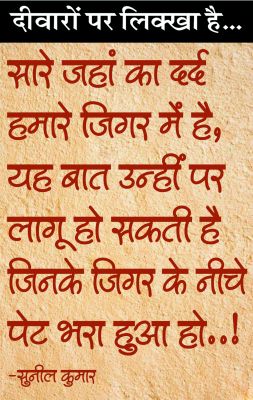 दैनिक 'छत्तीसगढ़' का दीवारों पर लिक्खा है, 2 जनवरी