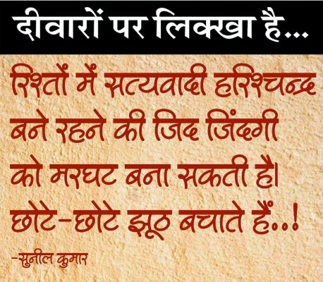 दैनिक 'छत्तीसगढ़' का दीवारों पर लिक्खा है, 7 जनवरी