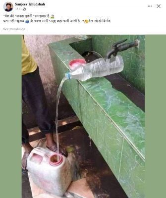 सोशल मीडिया