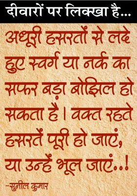 दैनिक 'छत्तीसगढ़' का दीवारों पर लिक्खा है, 16 जनवरी