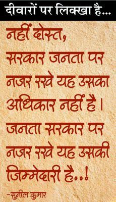 दैनिक 'छत्तीसगढ़' का दीवारों पर लिक्खा है, 19 जनवरी