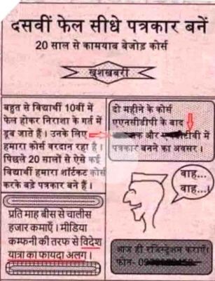 सोशल मीडिया