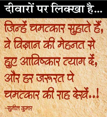 दैनिक 'छत्तीसगढ़' का दीवारों पर लिक्खा है, 28 जनवरी