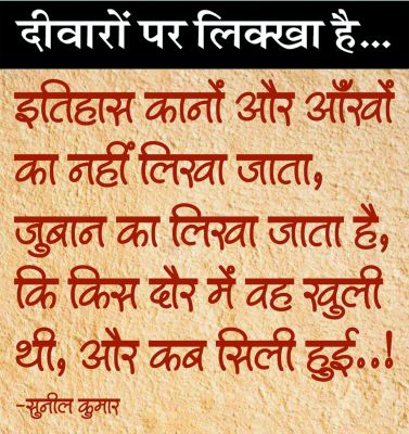 दैनिक 'छत्तीसगढ़' का दीवारों पर लिक्खा है, 2 फरवरी