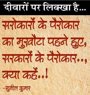 दैनिक 'छत्तीसगढ़' का दीवारों पर लिक्खा है, 3 फरवरी