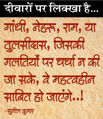 दैनिक 'छत्तीसगढ़' का दीवारों पर लिक्खा है, 5 फरवरी
