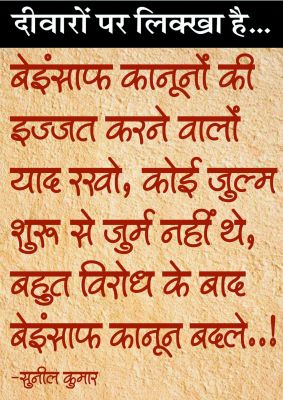 दैनिक 'छत्तीसगढ़' का दीवारों पर लिक्खा है, 8 फरवरी