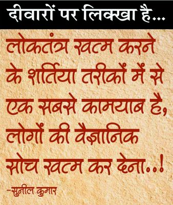 दैनिक 'छत्तीसगढ़' का दीवारों पर लिक्खा है, 11 फरवरी