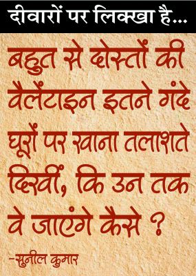 दैनिक 'छत्तीसगढ़' का दीवारों पर लिक्खा है, 19 फरवरी