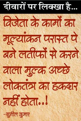 दैनिक 'छत्तीसगढ़' का दीवारों पर लिक्खा है, 21 फरवरी