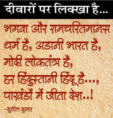 दैनिक 'छत्तीसगढ़' का दीवारों पर लिक्खा है, 22 फरवरी