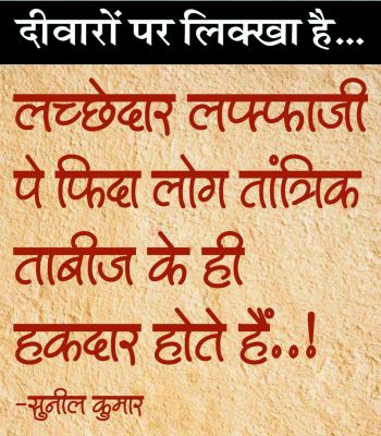 दैनिक 'छत्तीसगढ़' का दीवारों पर लिक्खा है, 24 फरवरी