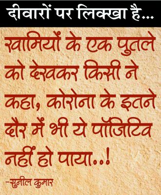 दैनिक 'छत्तीसगढ़' का दीवारों पर लिक्खा है, 1 मार्च 