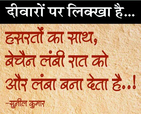 दैनिक 'छत्तीसगढ़' का दीवारों पर लिक्खा है, 4 मार्च