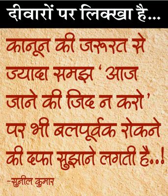 दैनिक 'छत्तीसगढ़' का दीवारों पर लिक्खा है, 6 मार्च