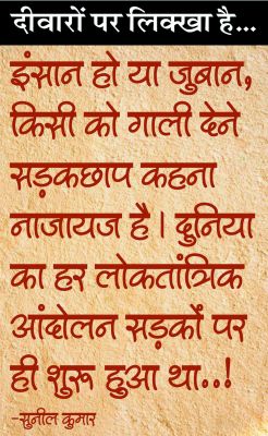 दैनिक 'छत्तीसगढ़' का दीवारों पर लिक्खा है, 10 मार्च