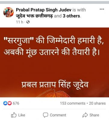 छत्तीसगढ़ की धड़कन और हलचल पर दैनिक कॉलम : राजपथ-जनपथ : दांव पर लगा बहुत कुछ  