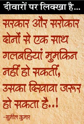 दैनिक 'छत्तीसगढ़' का दीवारों पर लिक्खा है, 19 मार्च