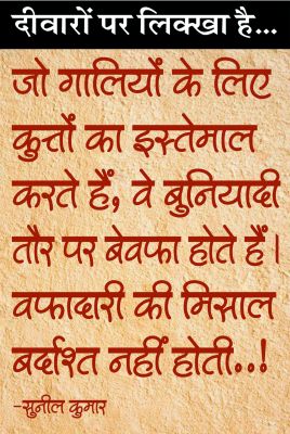 दैनिक 'छत्तीसगढ़' का दीवारों पर लिक्खा है, 20 मार्च