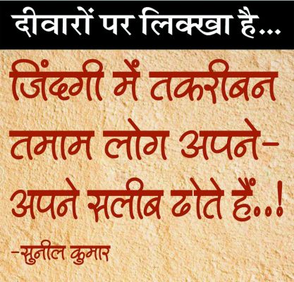 दैनिक 'छत्तीसगढ़' का दीवारों पर लिक्खा है, 28 मार्च
