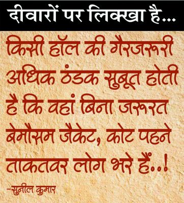 दैनिक 'छत्तीसगढ़' का दीवारों पर लिक्खा है, 29 मार्च