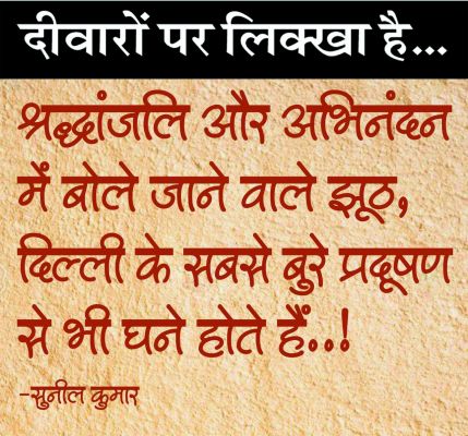 दैनिक 'छत्तीसगढ़' का दीवारों पर लिक्खा है, 1 अप्रैल