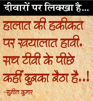  	 दैनिक 'छत्तीसगढ़' का दीवारों पर लिक्खा है, 22 अप्रैल