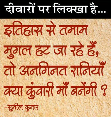दैनिक 'छत्तीसगढ़' का दीवारों पर लिक्खा है, 2 मई
