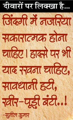 दैनिक 'छत्तीसगढ़' का दीवारों पर लिक्खा है, 3 मई