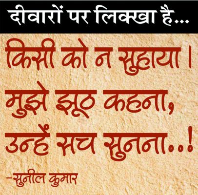 दैनिक 'छत्तीसगढ़' का दीवारों पर लिक्खा है, 5 मई