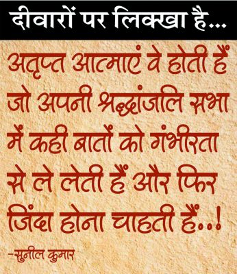 दैनिक 'छत्तीसगढ़' का दीवारों पर लिक्खा है, 6 मई