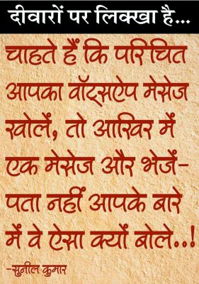 दैनिक 'छत्तीसगढ़' का दीवारों पर लिक्खा है, 24 मई