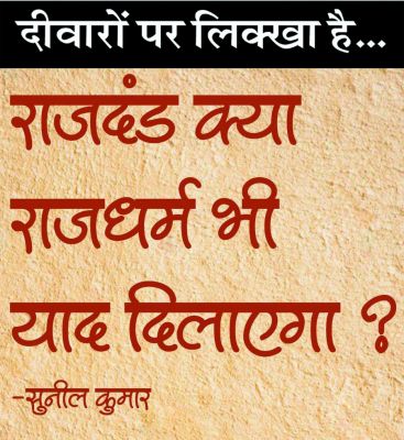 दैनिक 'छत्तीसगढ़' का दीवारों पर लिक्खा है, 29 मई