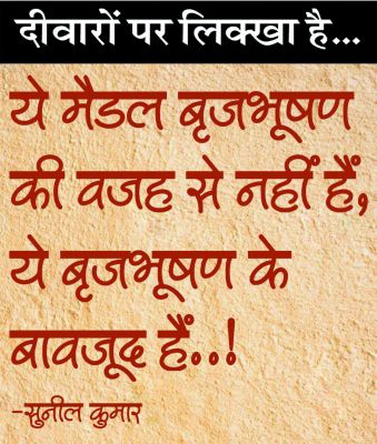 दैनिक 'छत्तीसगढ़' का दीवारों पर लिक्खा है, 4 जून