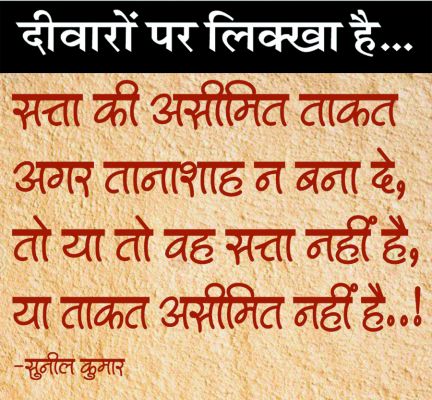 दैनिक 'छत्तीसगढ़' का दीवारों पर लिक्खा है, 27 जून