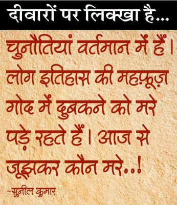 दैनिक 'छत्तीसगढ़' का दीवारों पर लिक्खा है, 3 जुलाई