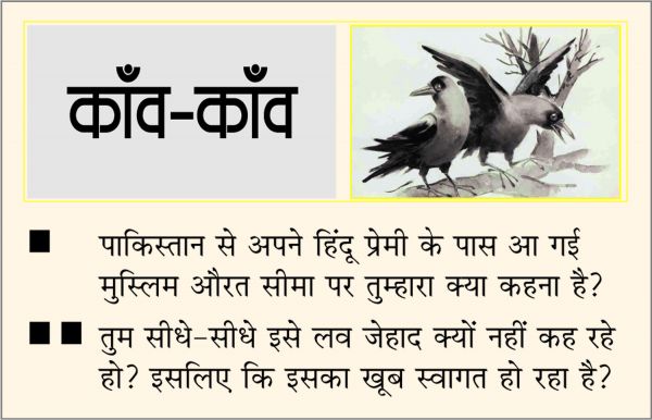 दैनिक 'छत्तीसगढ़' का काँव-काँव, 12 जुलाई