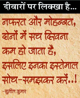 दैनिक 'छत्तीसगढ़' का दीवारों पर लिक्खा है, 18 जुलाई