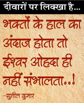 दैनिक 'छत्तीसगढ़' का दीवारों पर लिक्खा है, 28 जुलाई