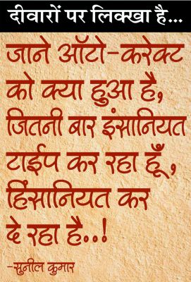 दैनिक 'छत्तीसगढ़' का दीवारों पर लिक्खा है, 1 अगस्त