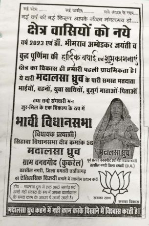 राजपथ-जनपथ : लगता है एक टिकट तय हो गई...