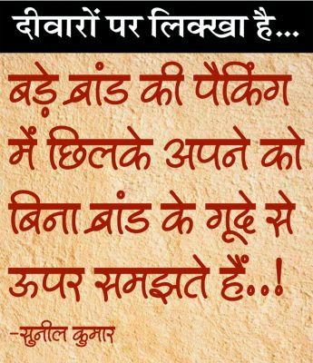 दैनिक 'छत्तीसगढ़' का दीवारों पर लिक्खा है, 8 सितंबर