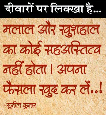 दैनिक 'छत्तीसगढ़' का दीवारों पर लिक्खा है, 9 सितंबर